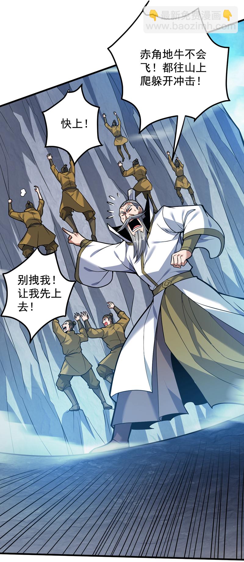 第148话 英雄救美~-第149话
