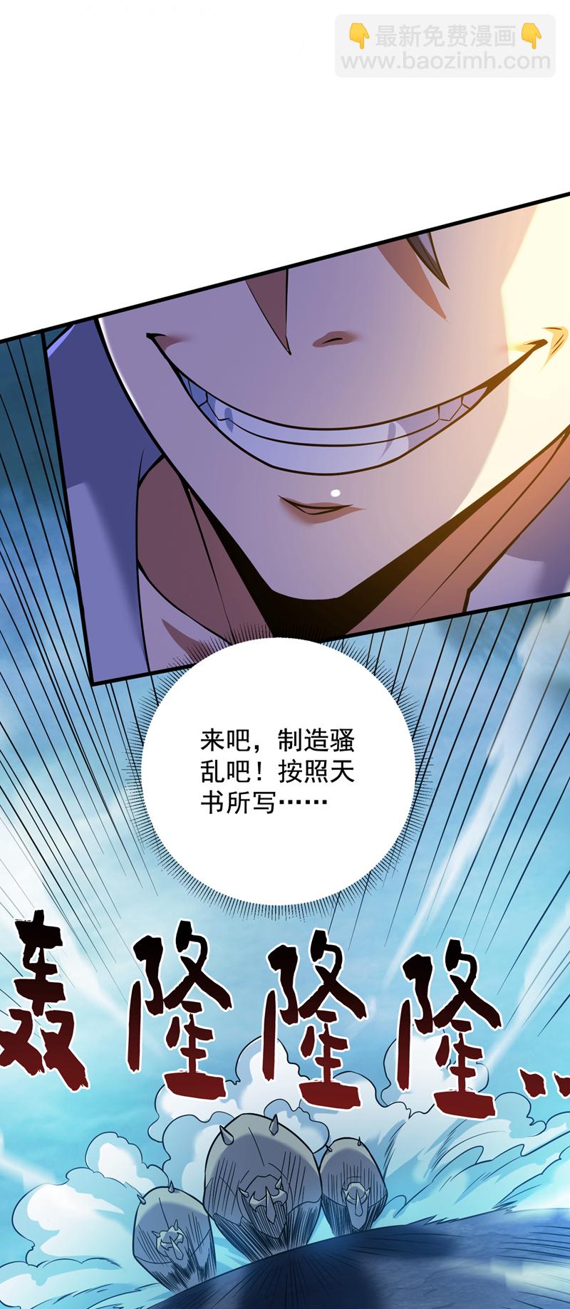 第148话 英雄救美~-第149话