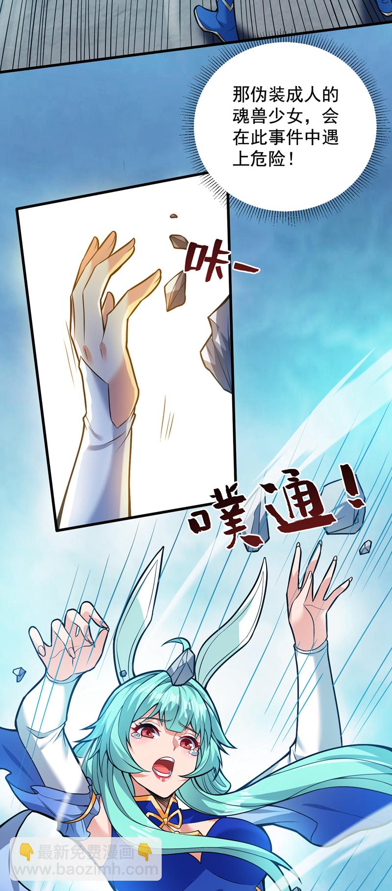 第148话 英雄救美~-第149话