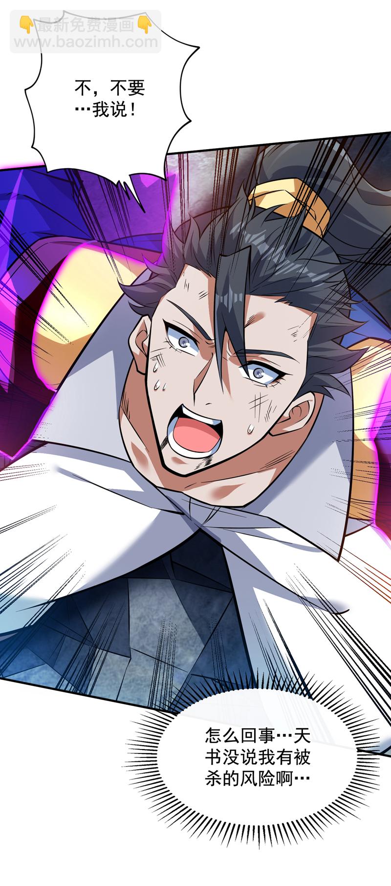 第148话 英雄救美~-第149话