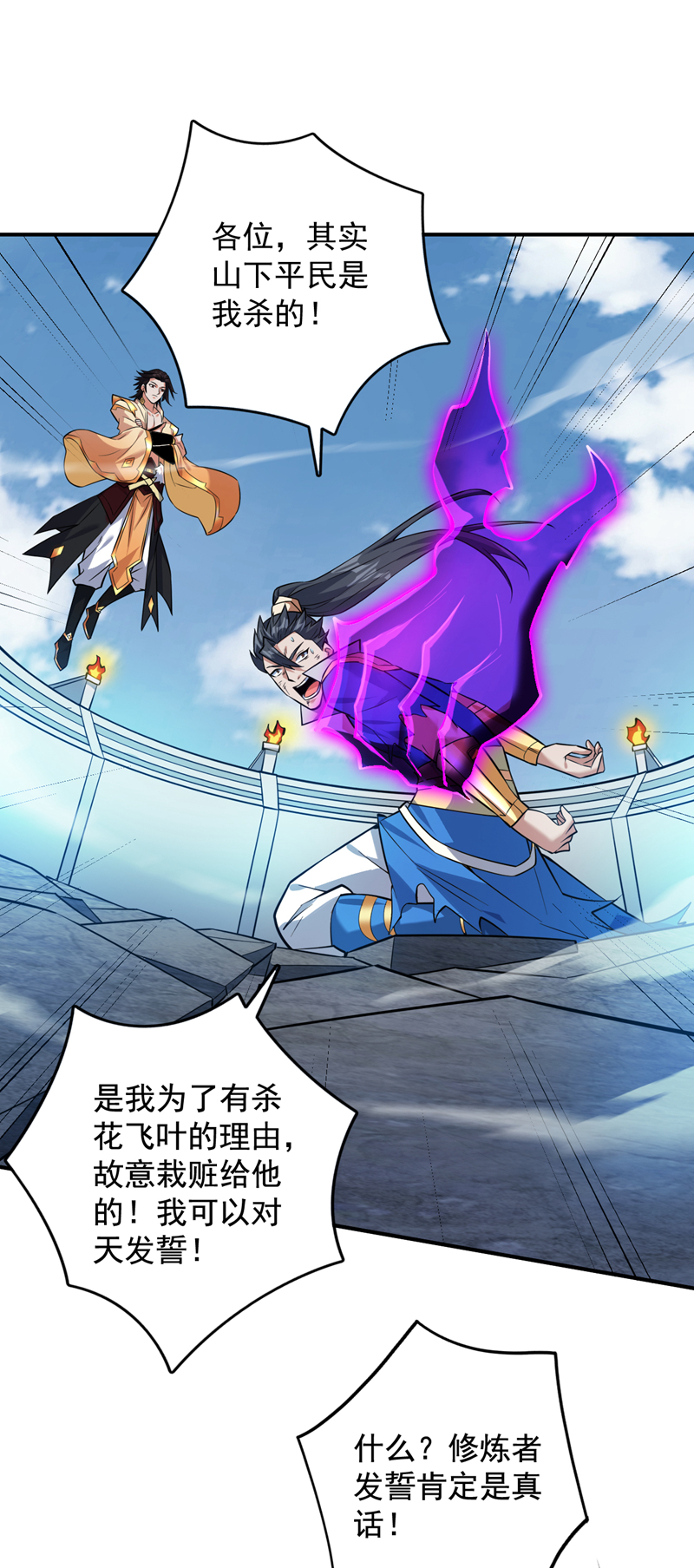 第148话 英雄救美~-第149话