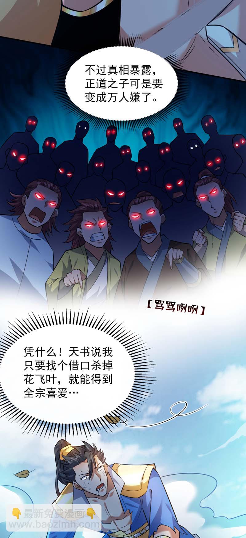 第148话 英雄救美~-第149话