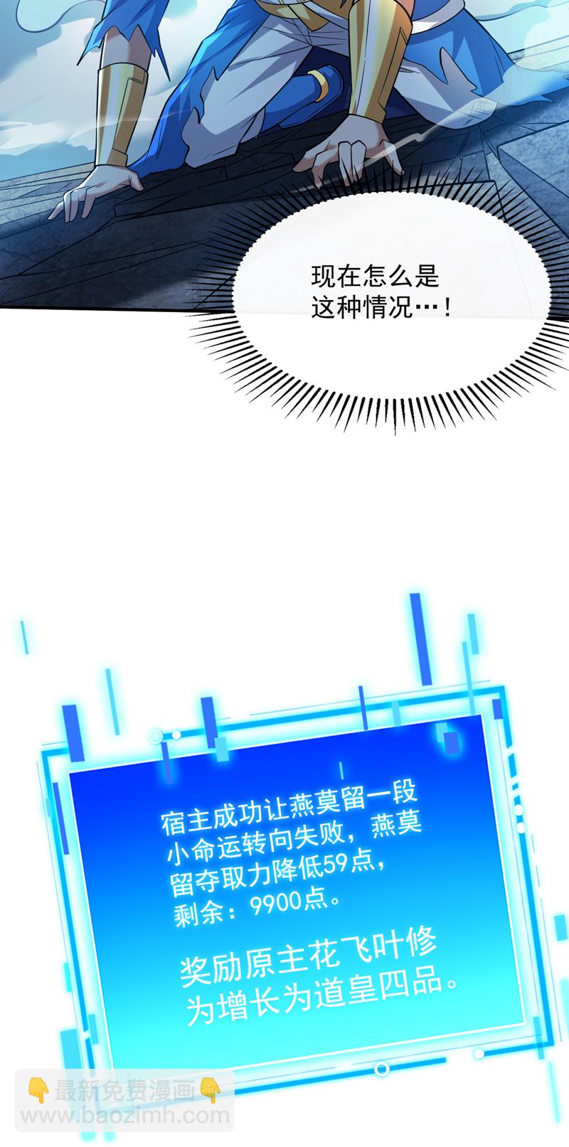 第148话 英雄救美~-第149话