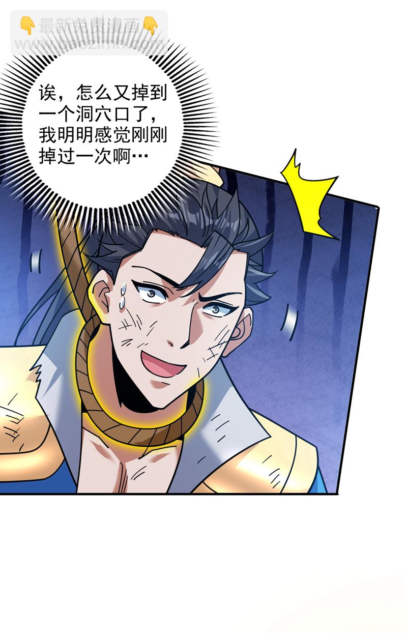 第150话 你真不是人啊-第151话