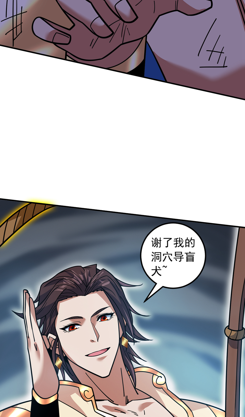 第150话 你真不是人啊-第151话