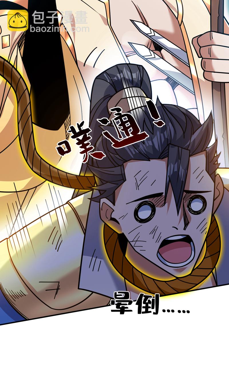 第150话 你真不是人啊-第151话