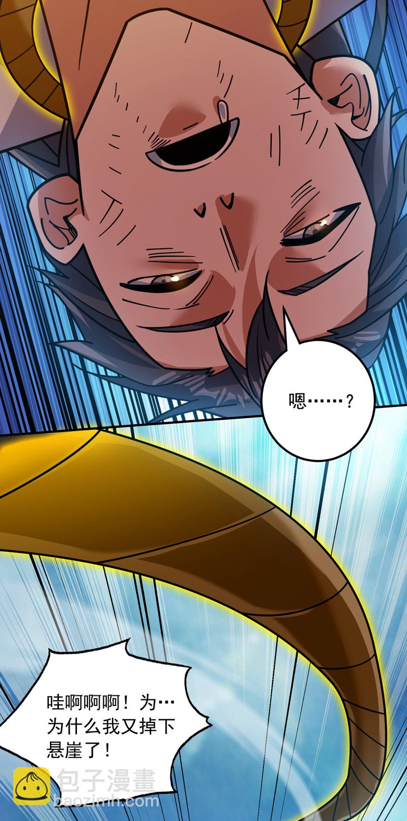 第150话 你真不是人啊-第151话