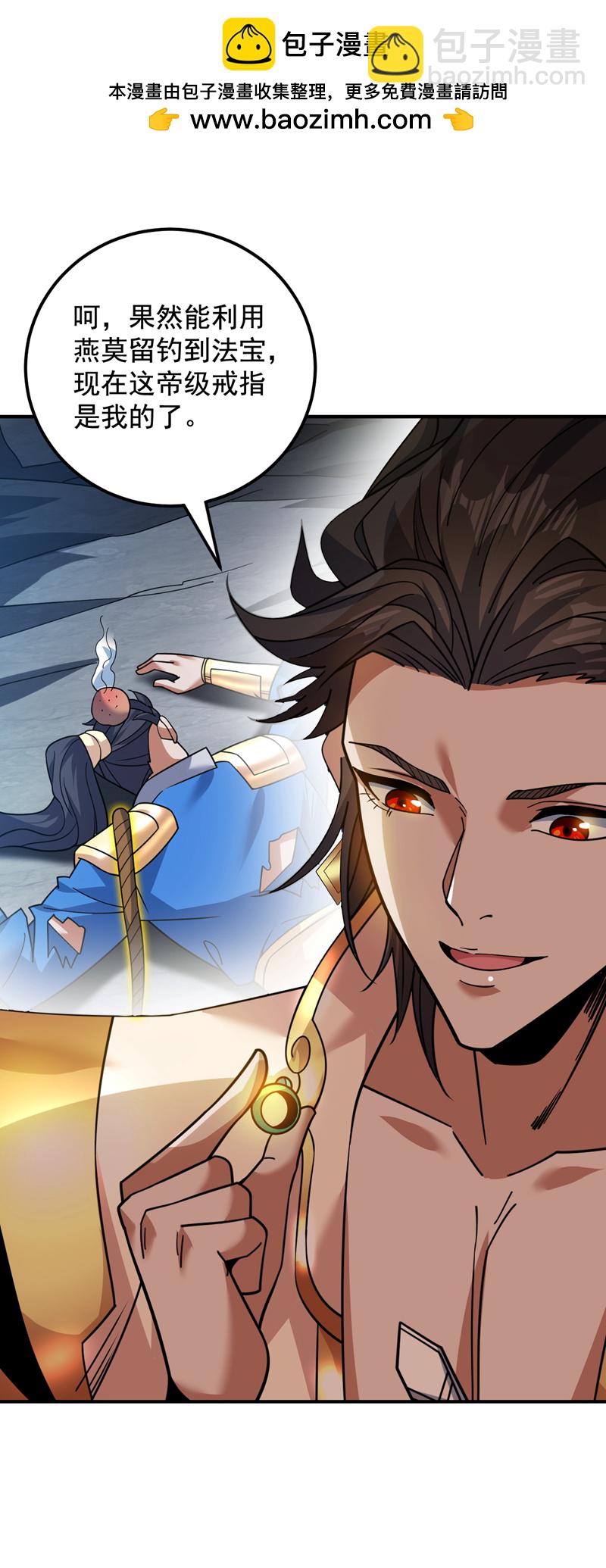 第150话 你真不是人啊-第151话