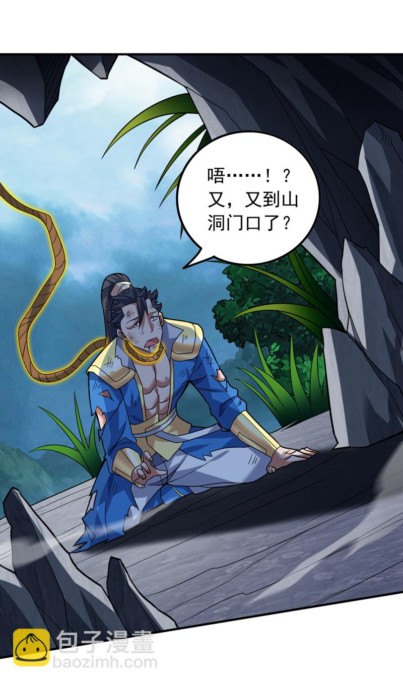 第150话 你真不是人啊-第151话