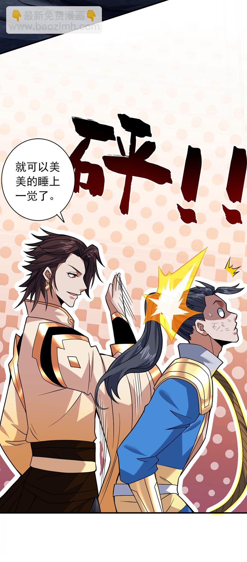 第150话 你真不是人啊-第151话
