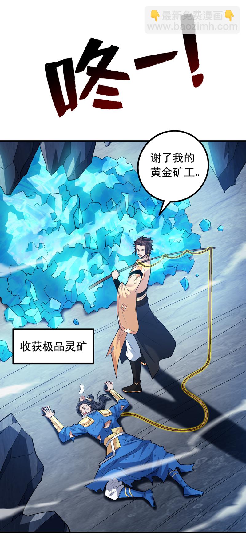 第150话 你真不是人啊-第151话