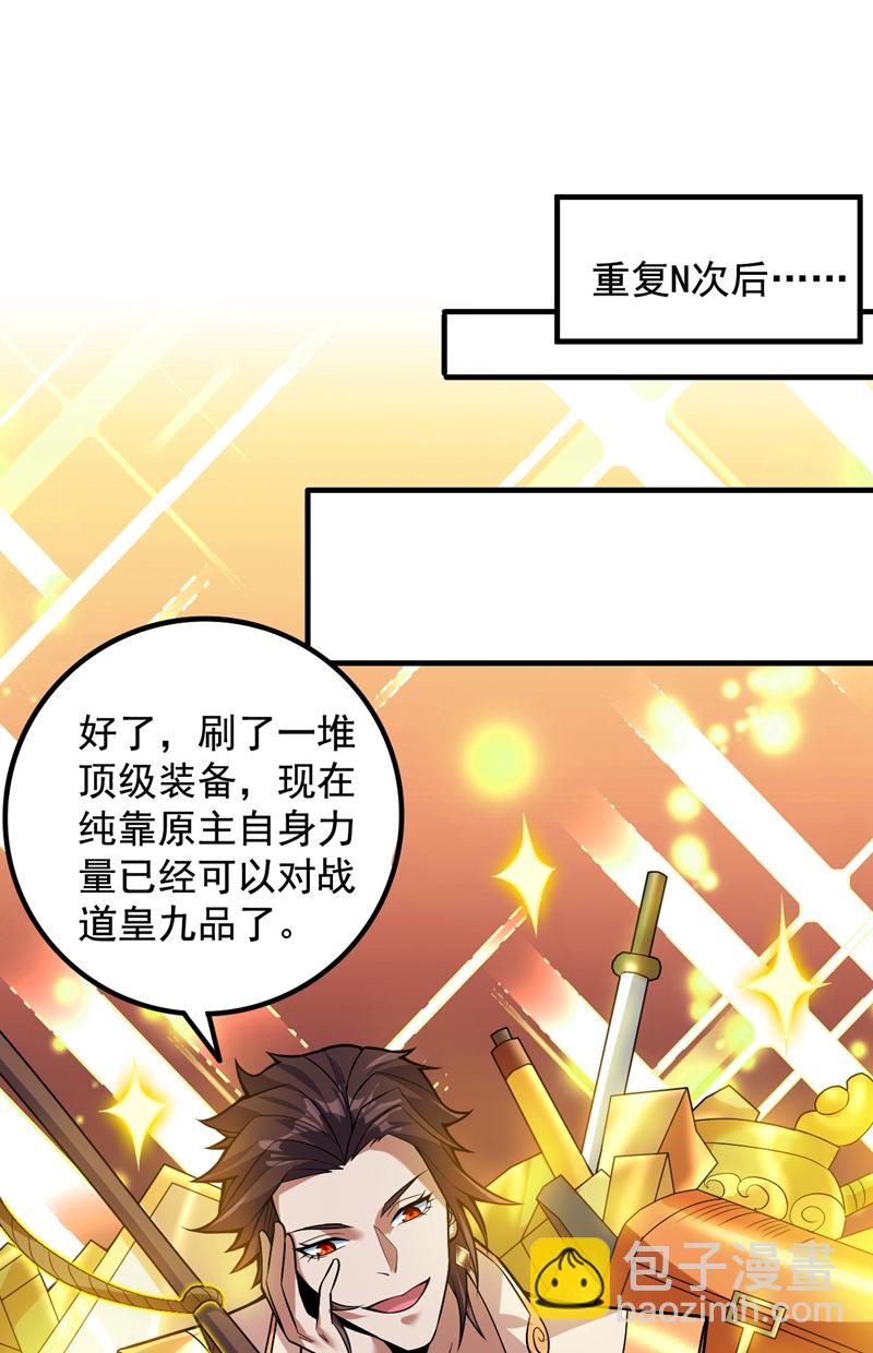 第150话 你真不是人啊-第151话