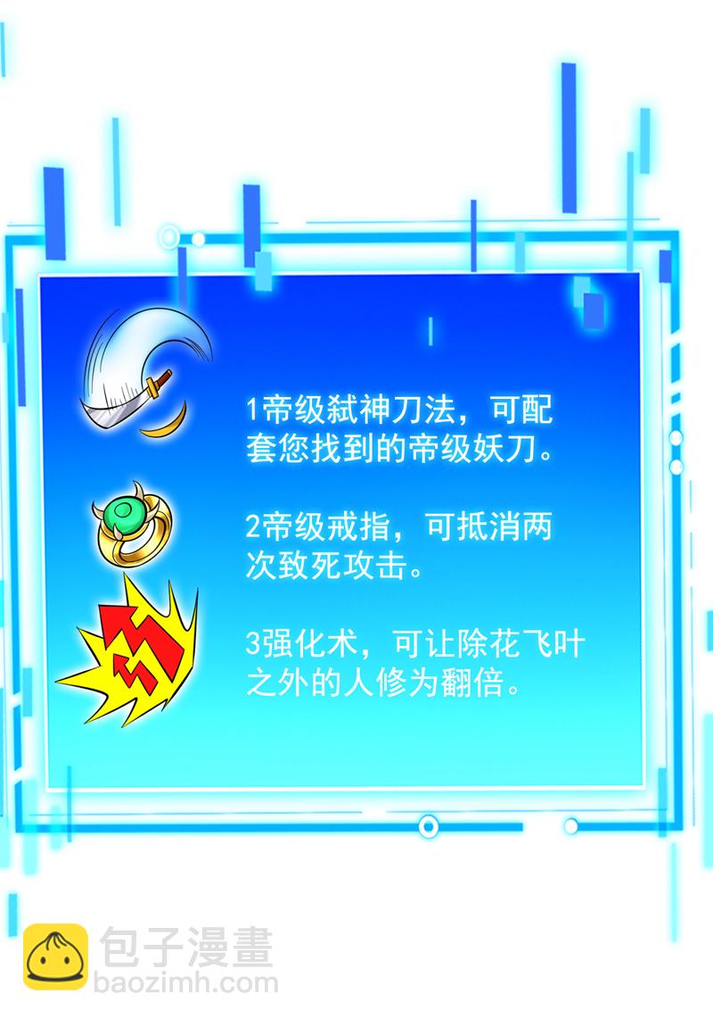 第150话 你真不是人啊-第151话