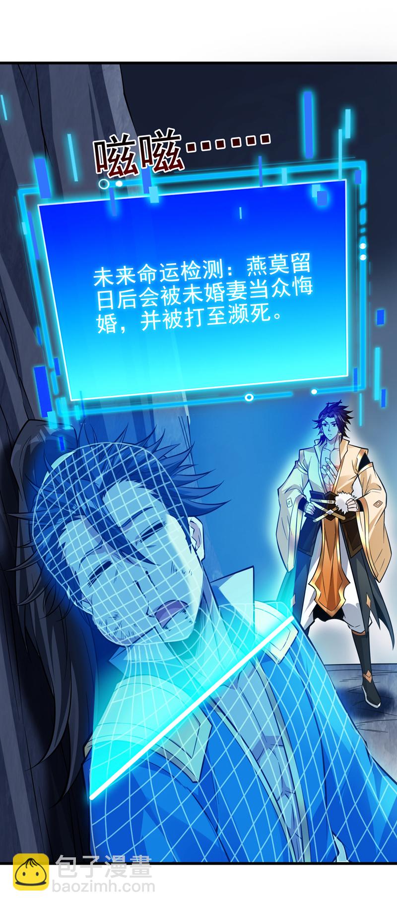 第150话 你真不是人啊-第151话