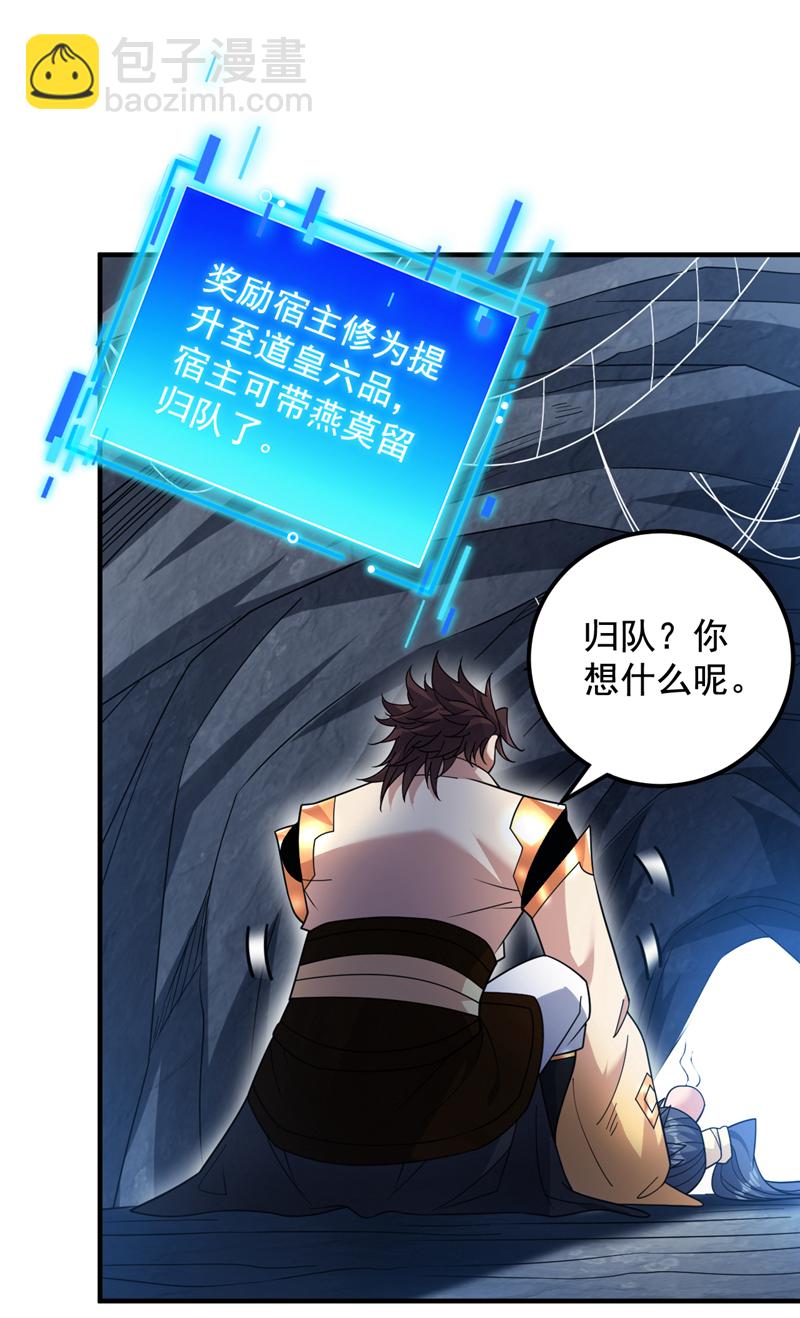 第150话 你真不是人啊-第151话
