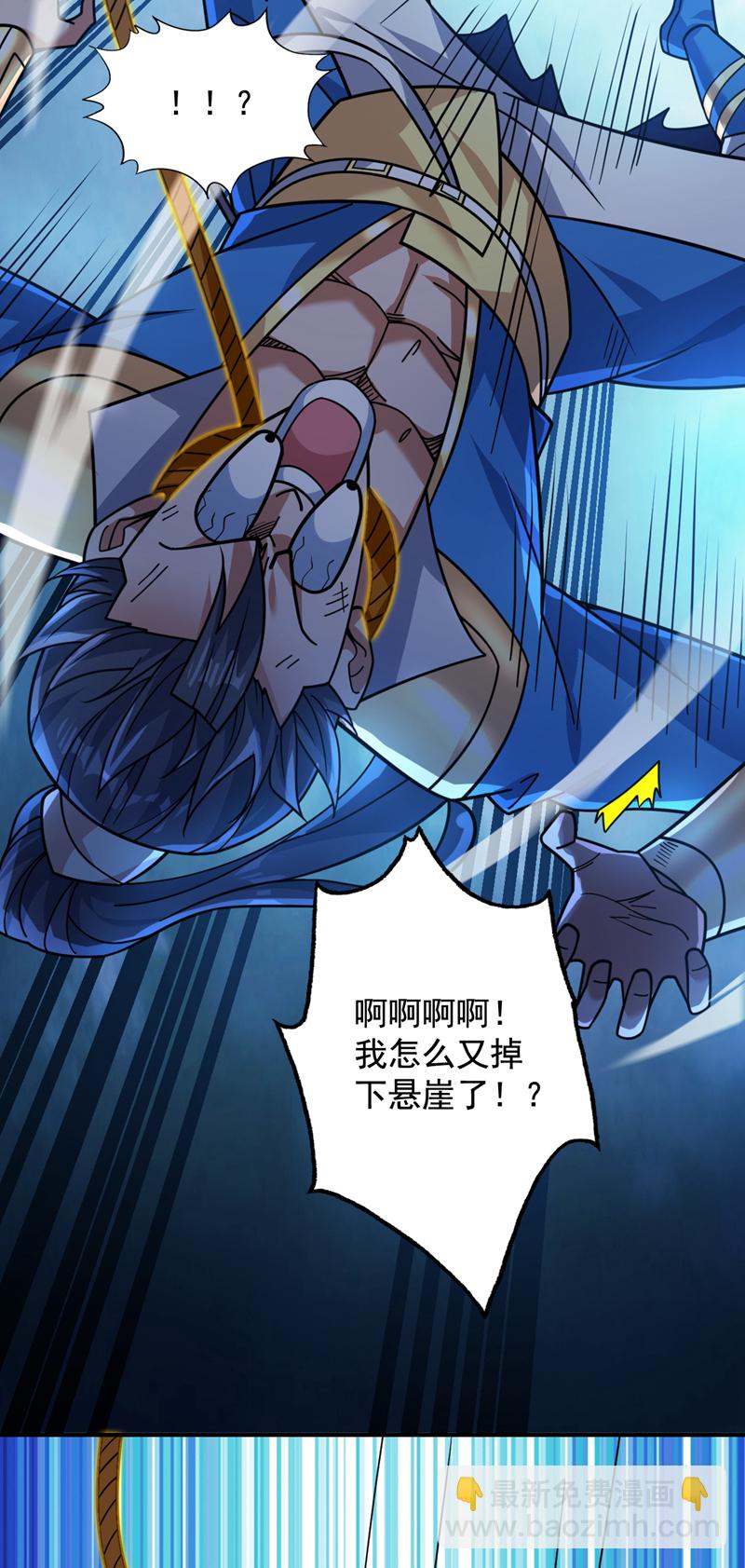 第150话 你真不是人啊-第151话