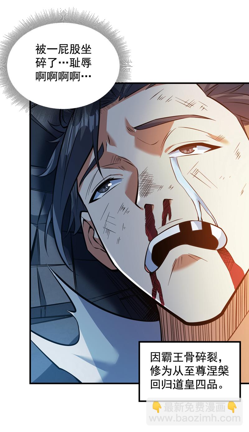 第152话 降维打击-第153话