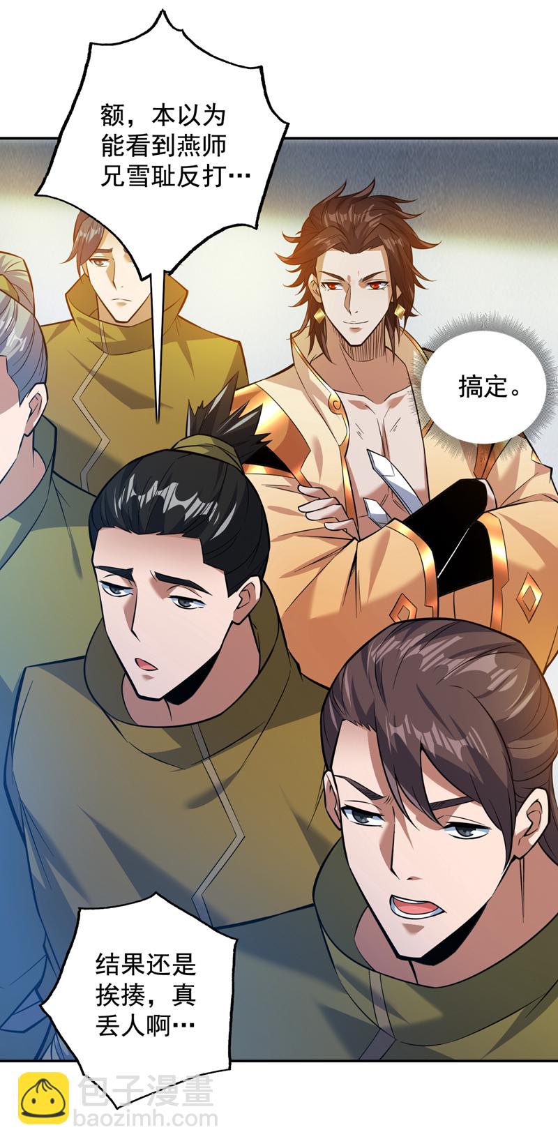 第152话 降维打击-第153话