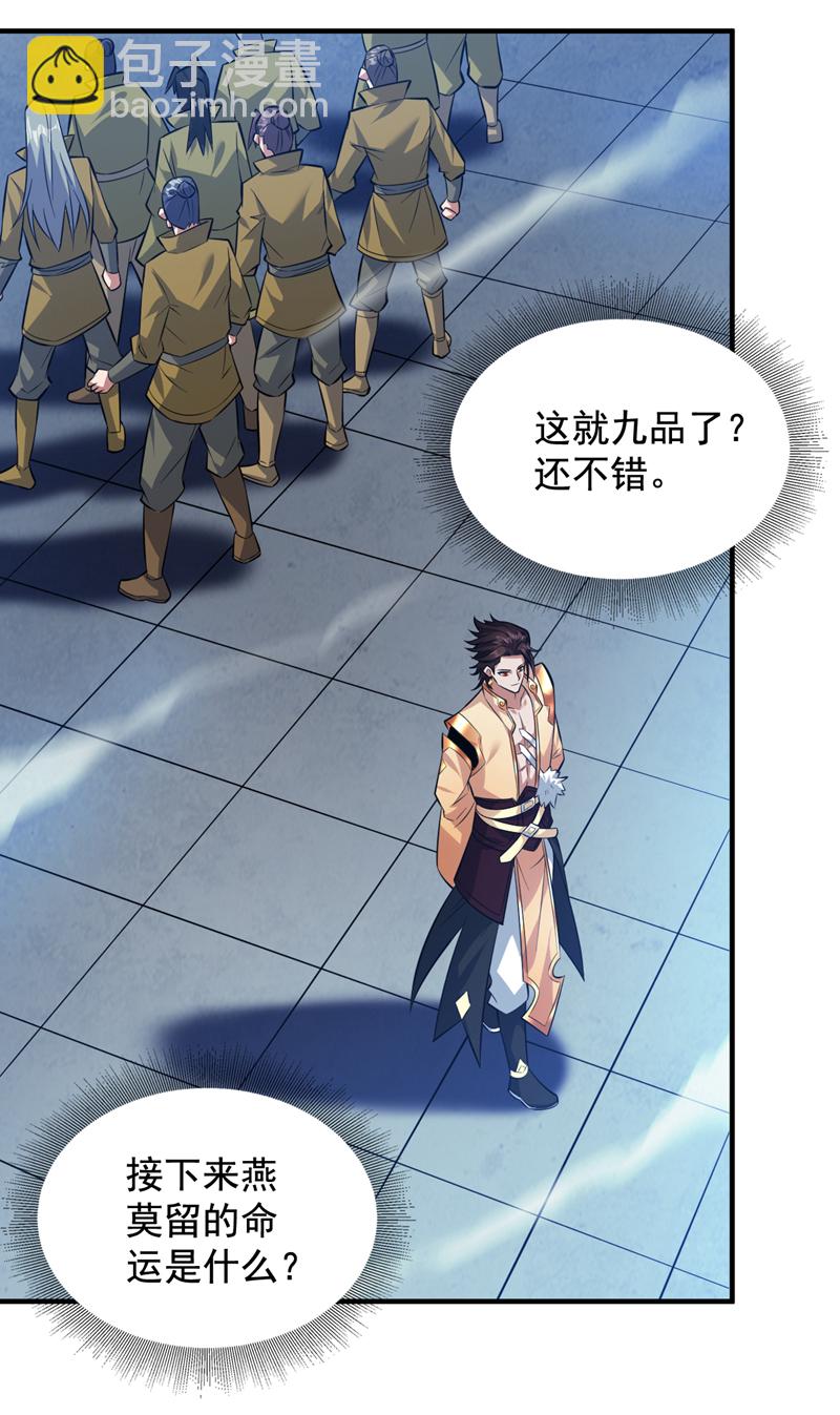 第152话 降维打击-第153话
