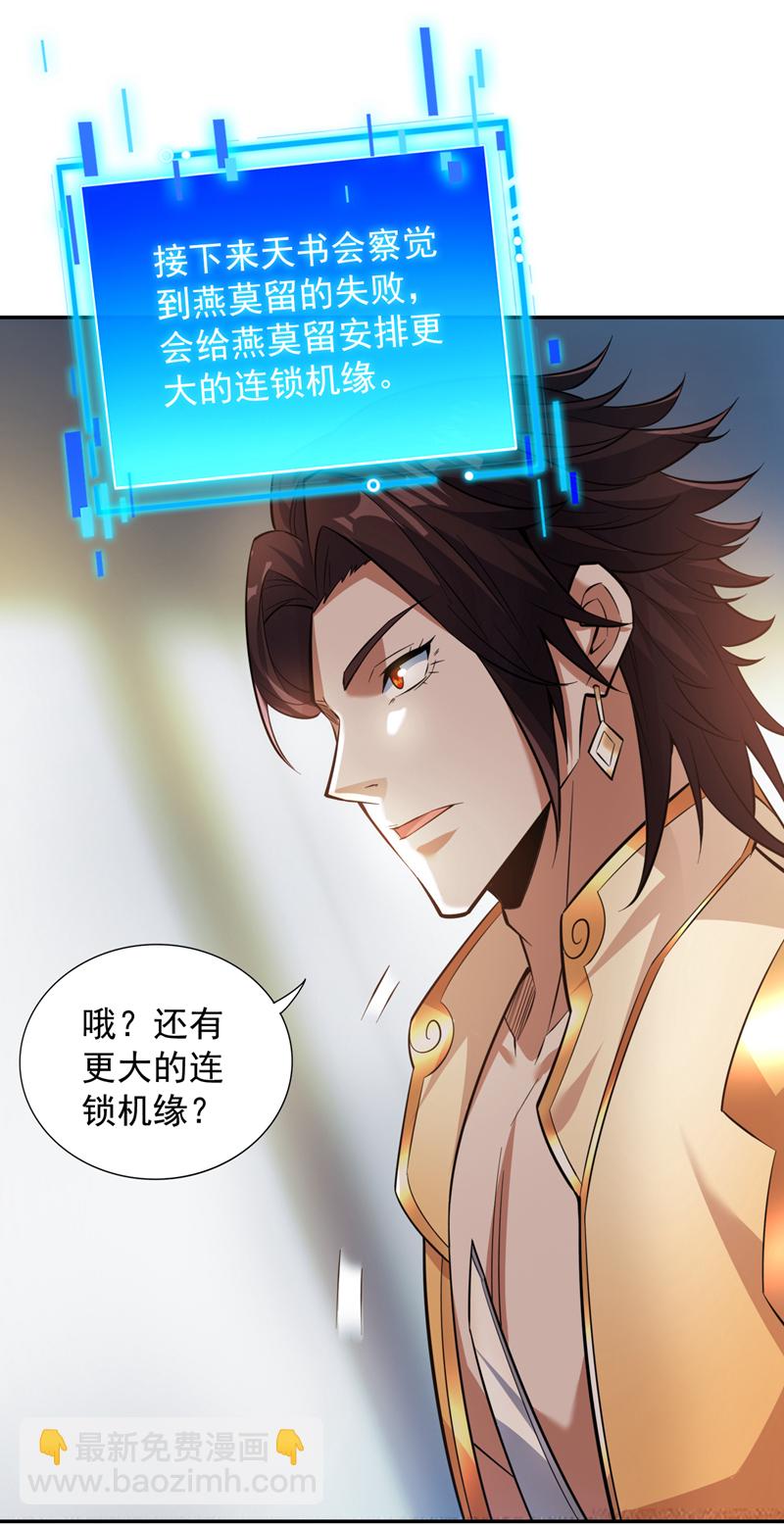第152话 降维打击-第153话