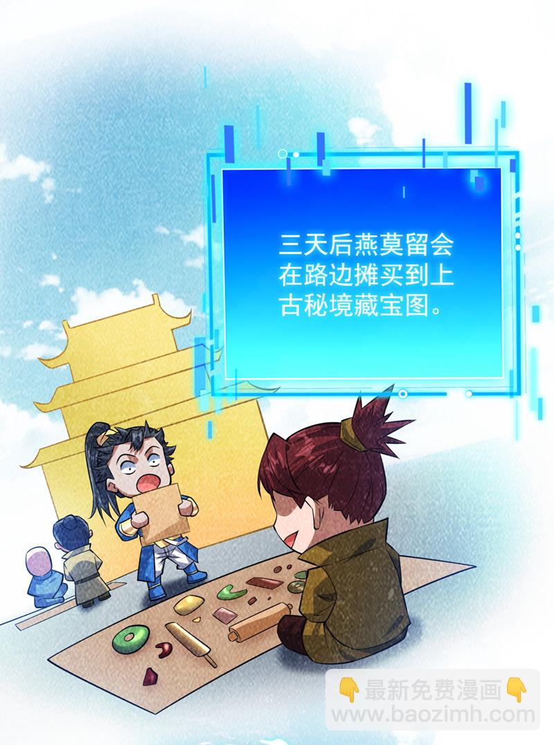 第152话 降维打击-第153话