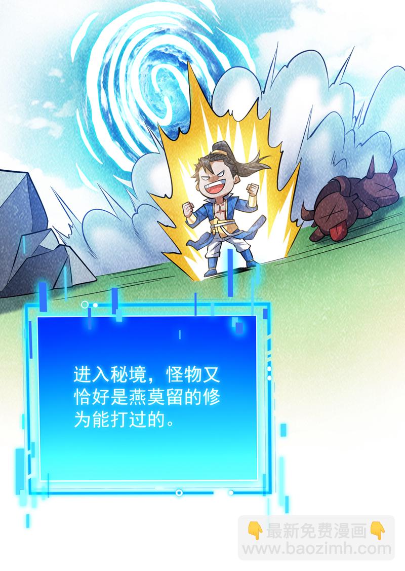第152话 降维打击-第153话