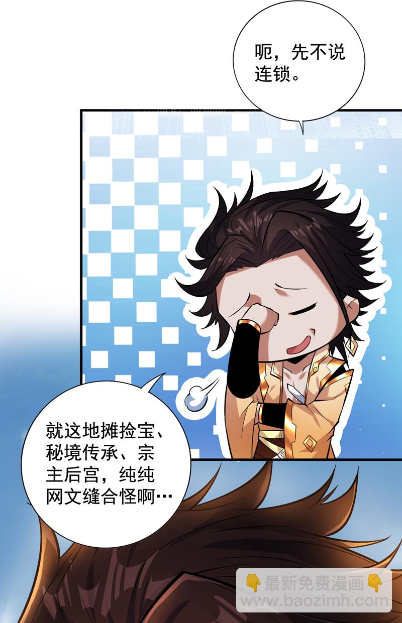 第152话 降维打击-第153话