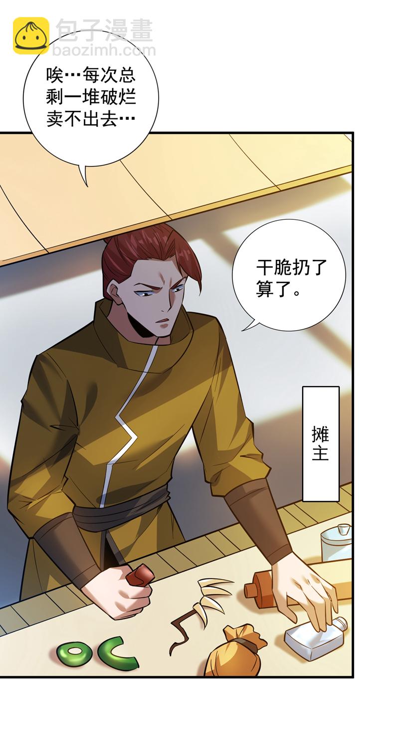 第152话 降维打击-第153话