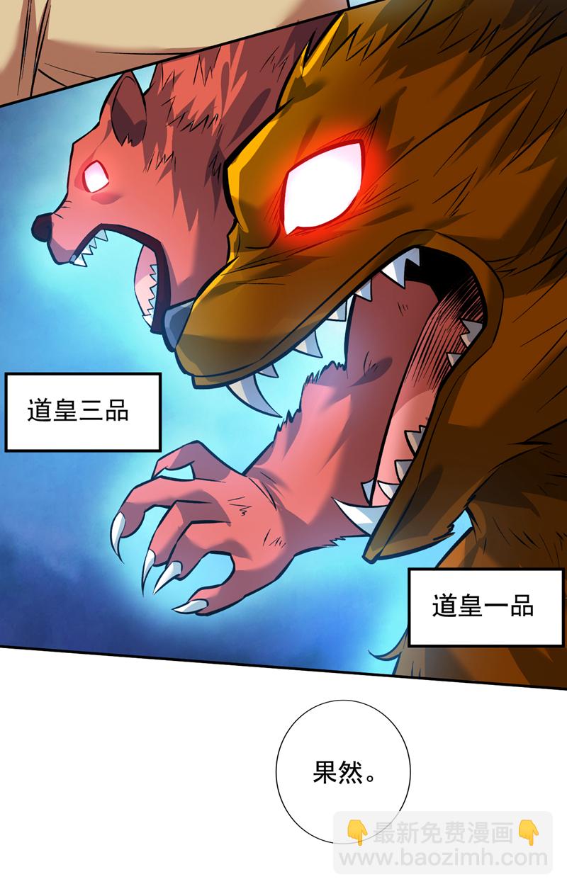 第152话 降维打击-第153话
