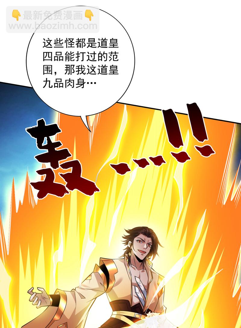 第152话 降维打击-第153话