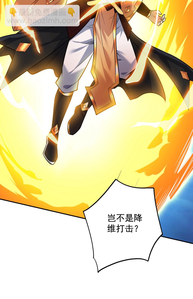 第152话 降维打击-第153话