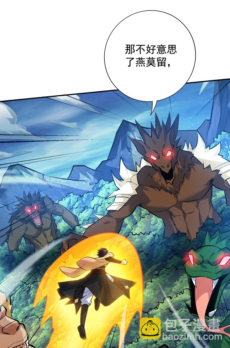 第152话 降维打击-第153话
