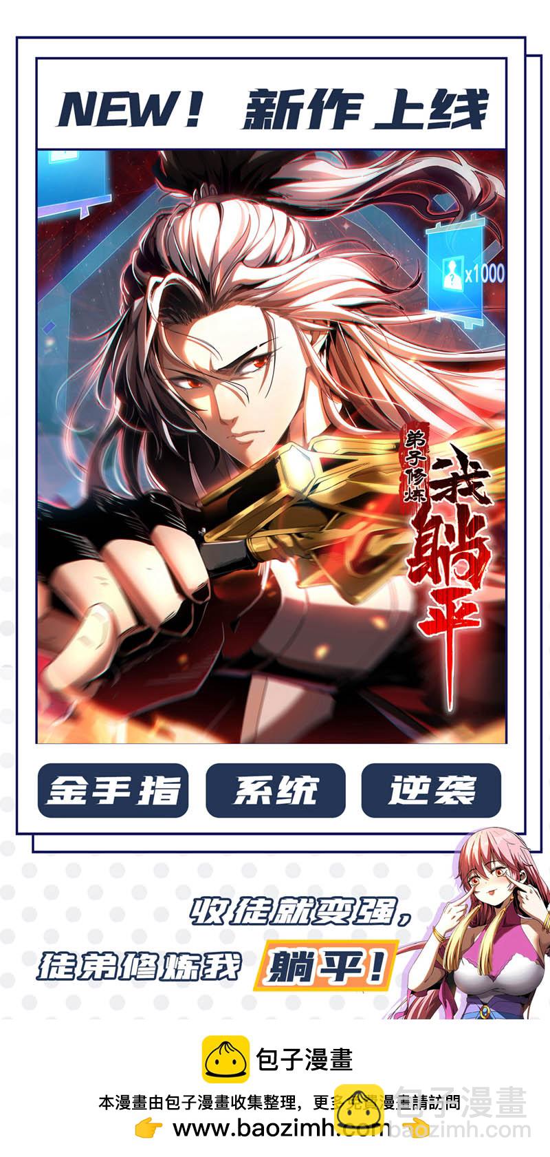 第152话 降维打击-第153话