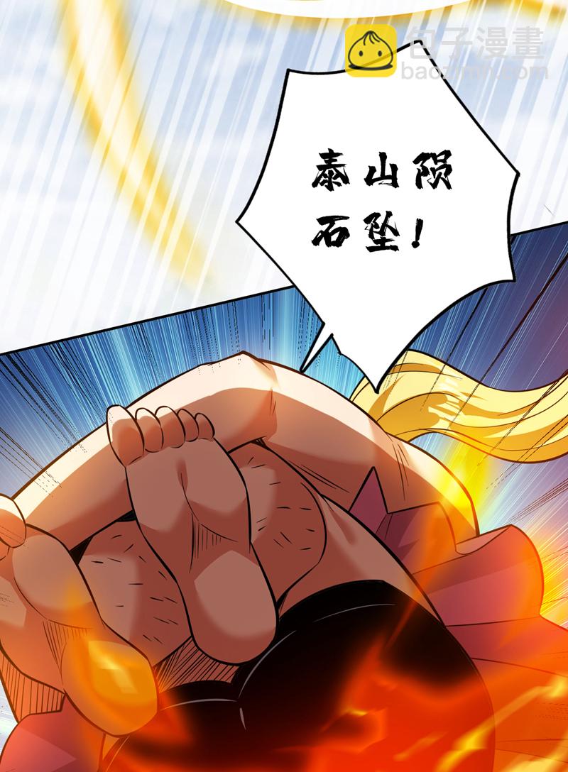 第152话 降维打击-第153话