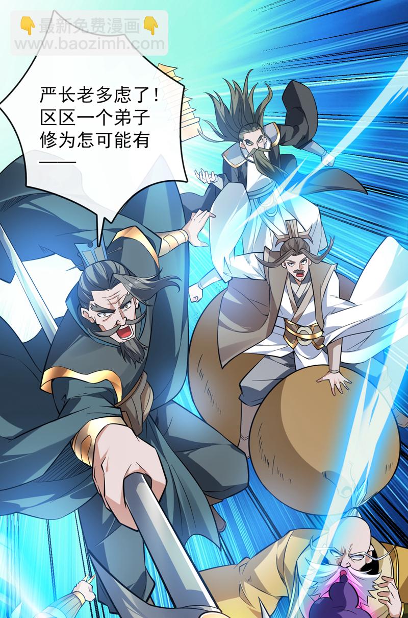 第154话 助你突破！-第155话