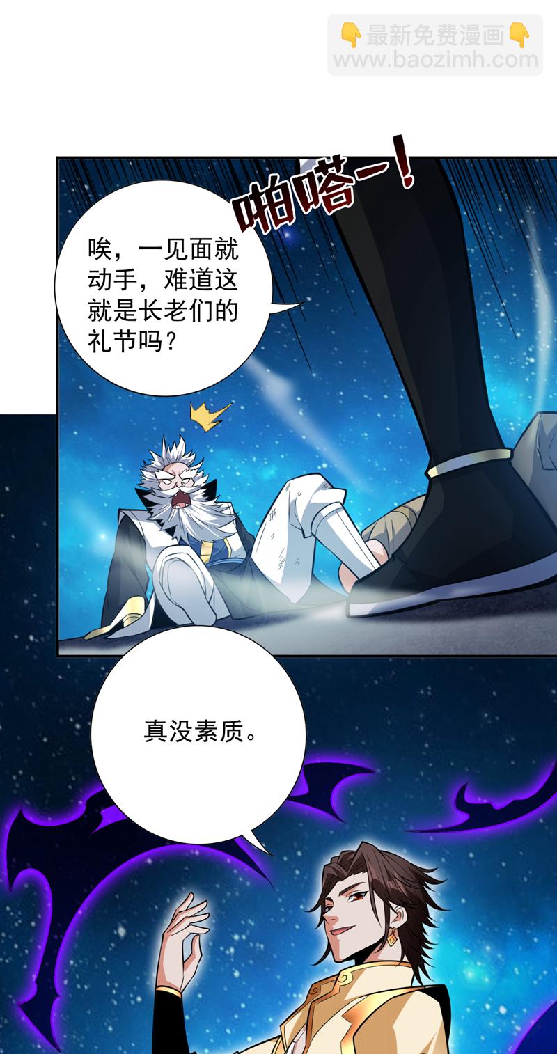 第154话 助你突破！-第155话