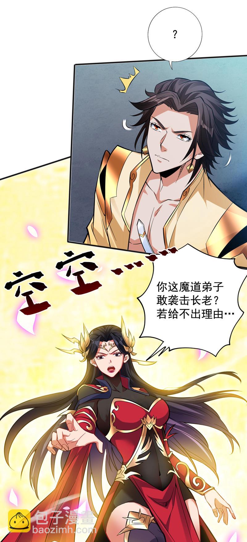 第154话 助你突破！-第155话