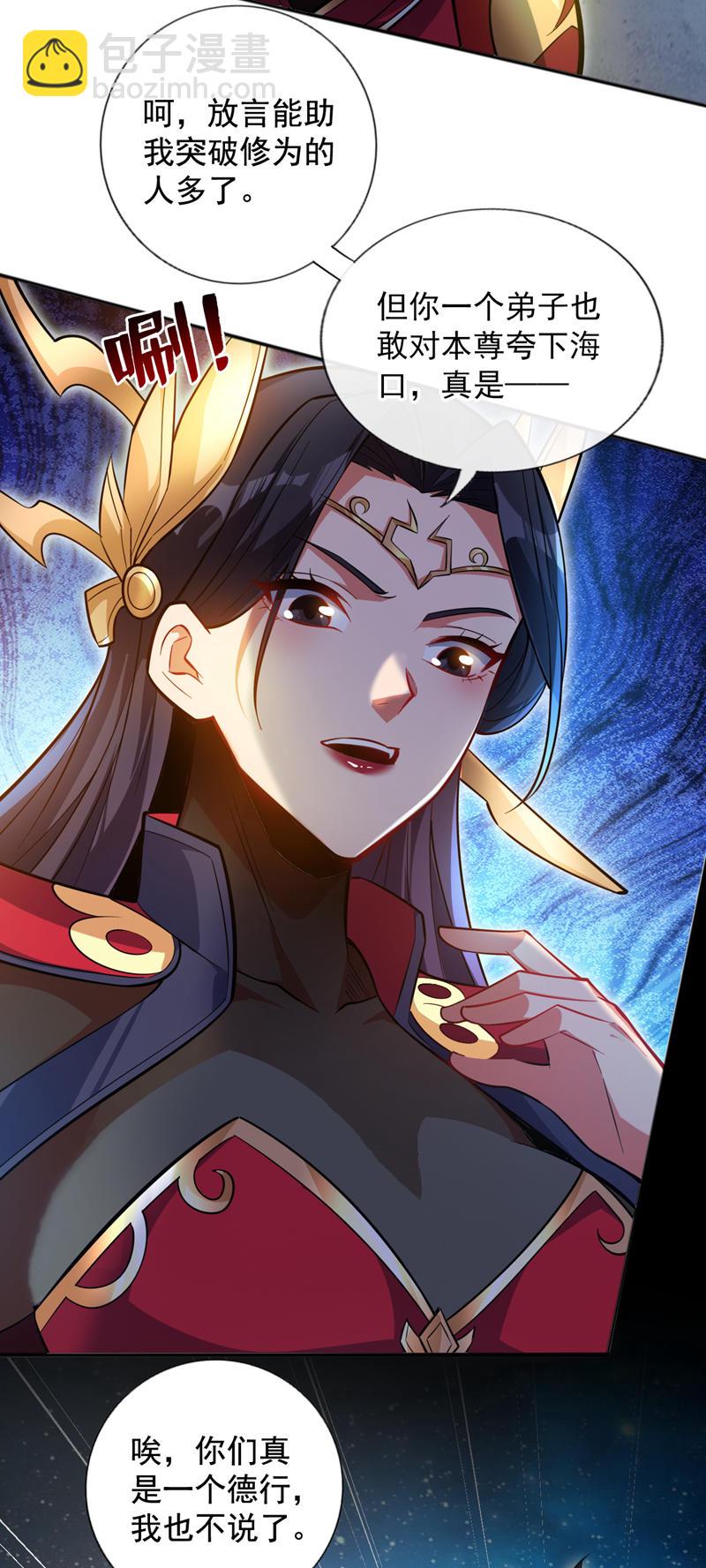 第154话 助你突破！-第155话