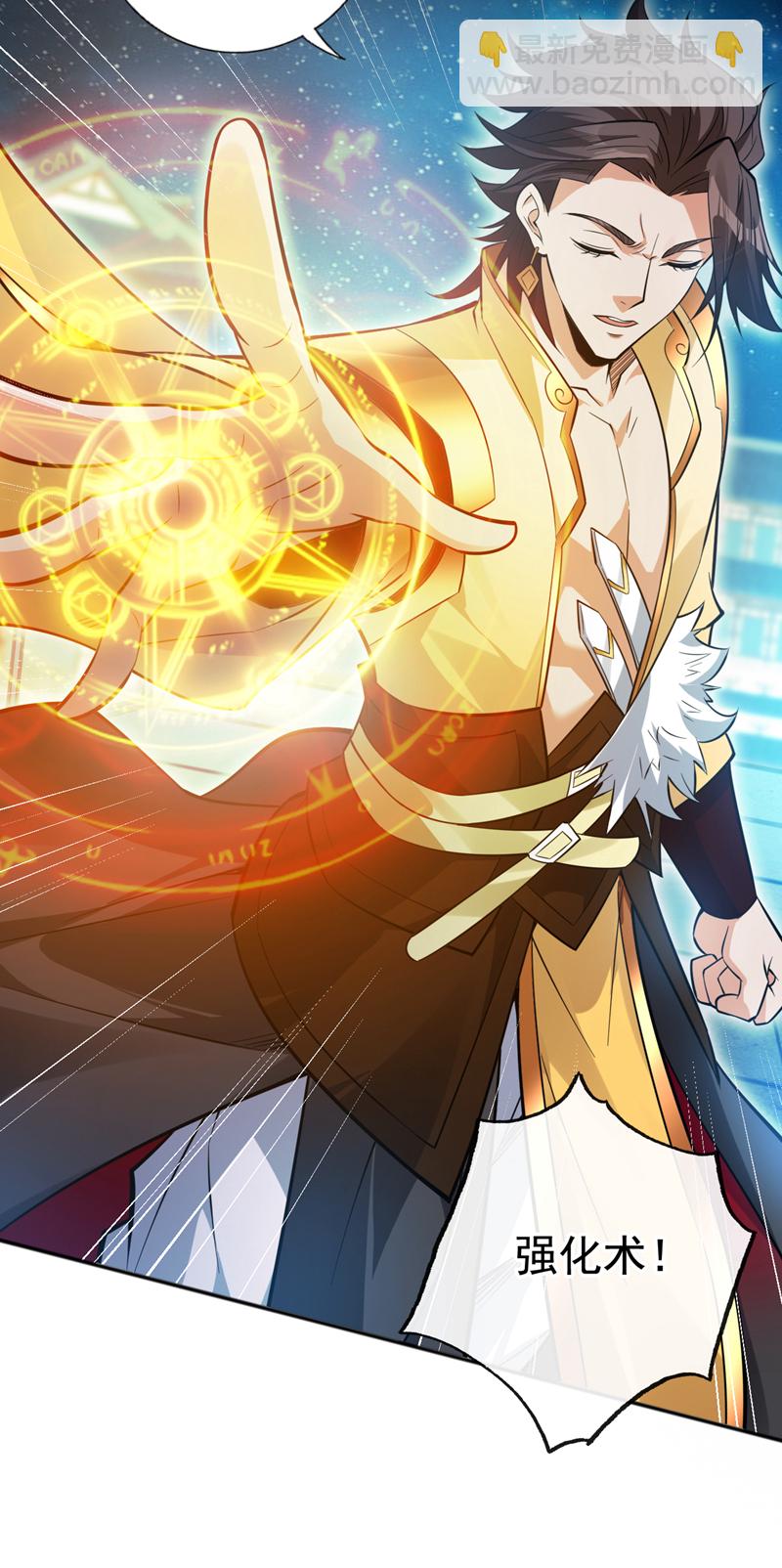 第154话 助你突破！-第155话