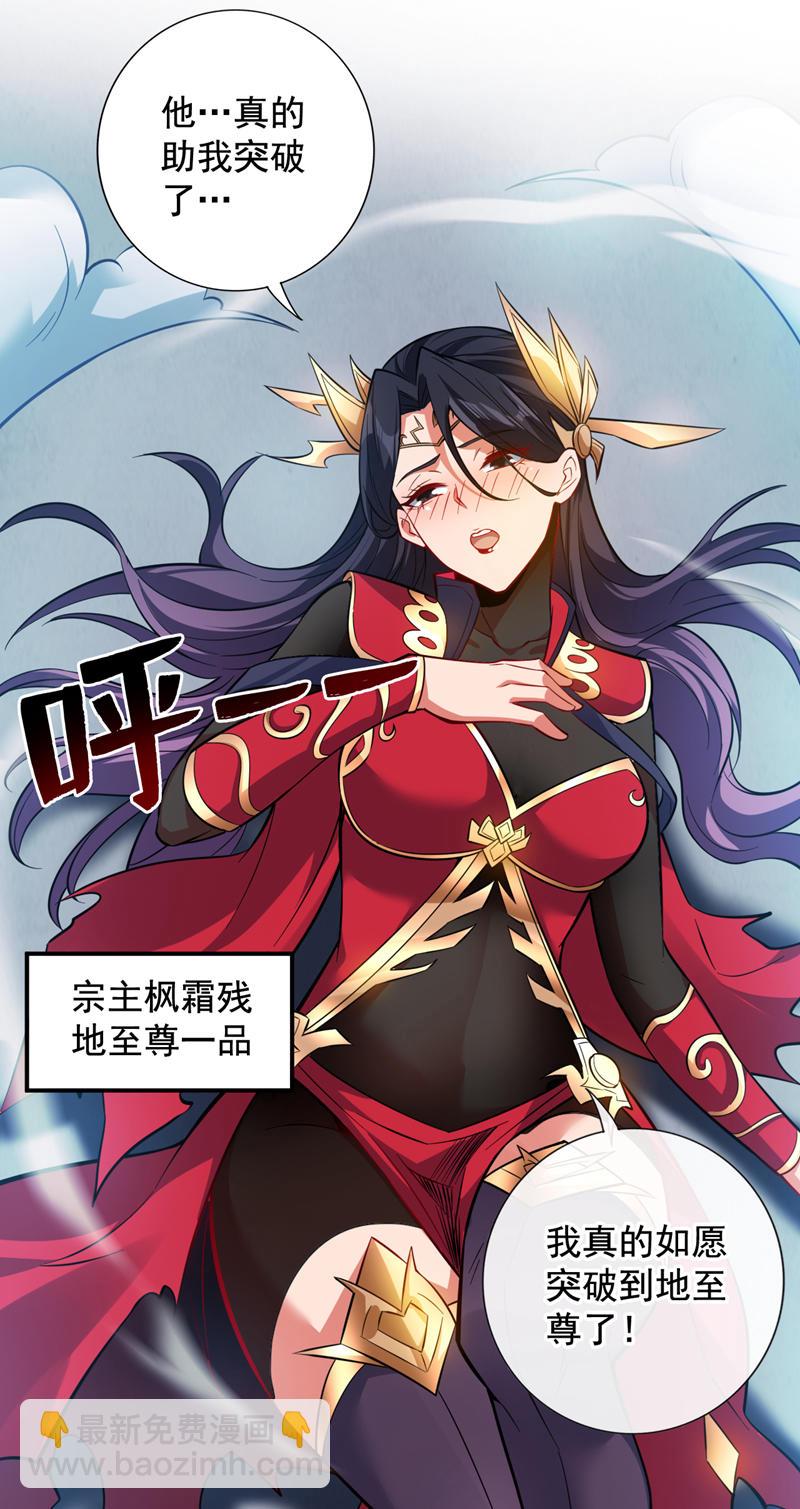 第154话 助你突破！-第155话