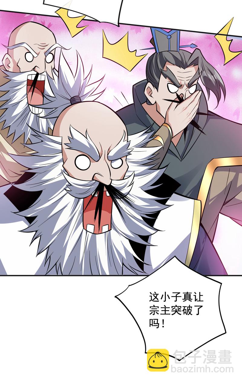 第154话 助你突破！-第155话