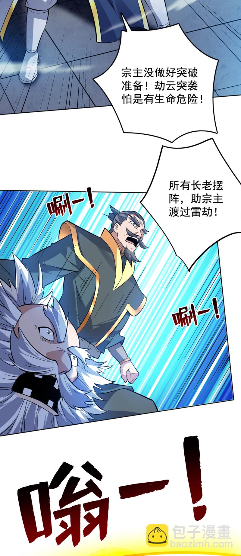 第154话 助你突破！-第155话