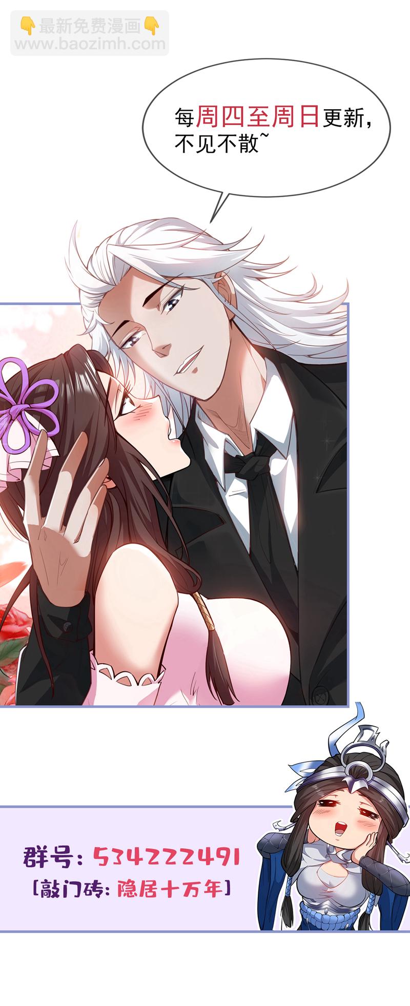 第154话 助你突破！-第155话