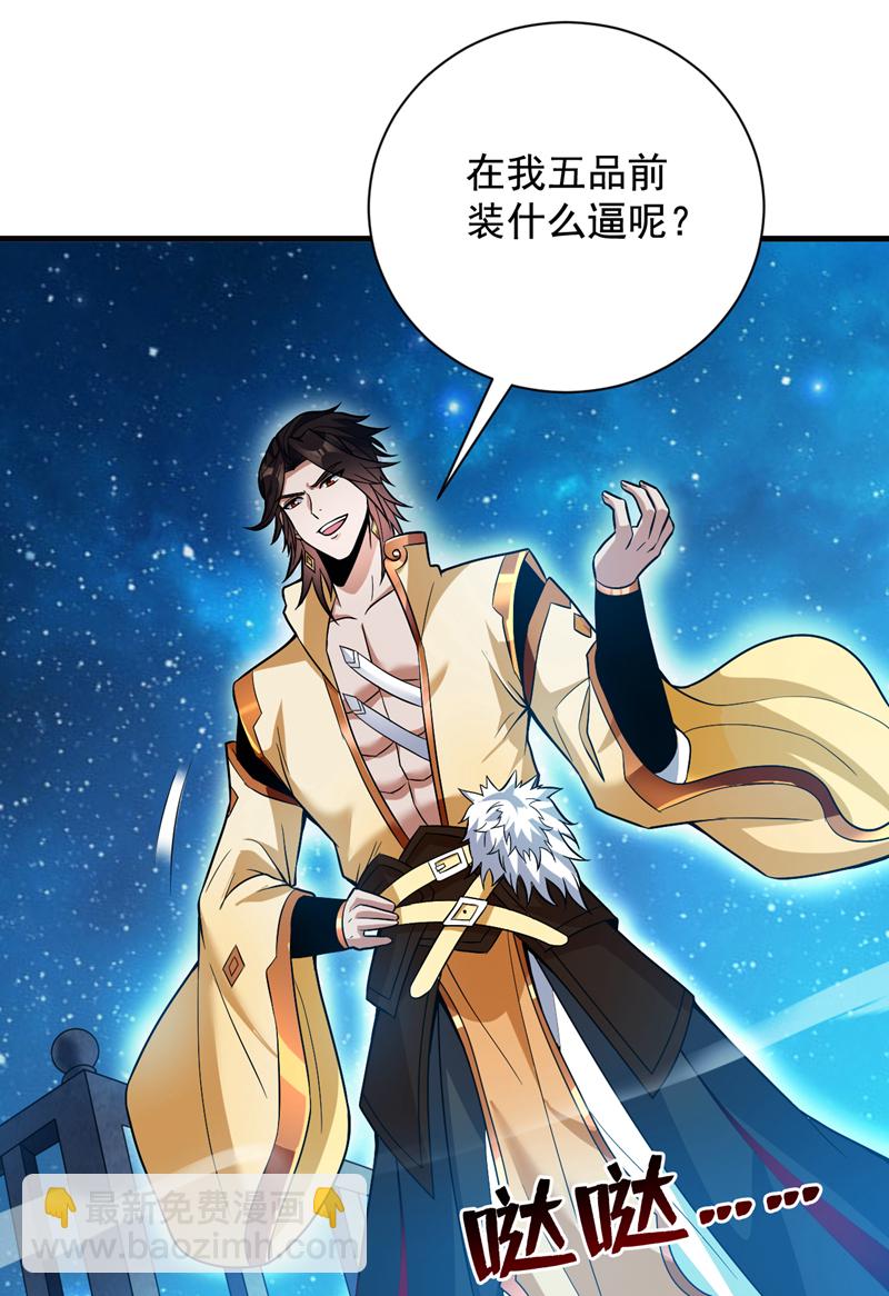 第154话 助你突破！-第155话