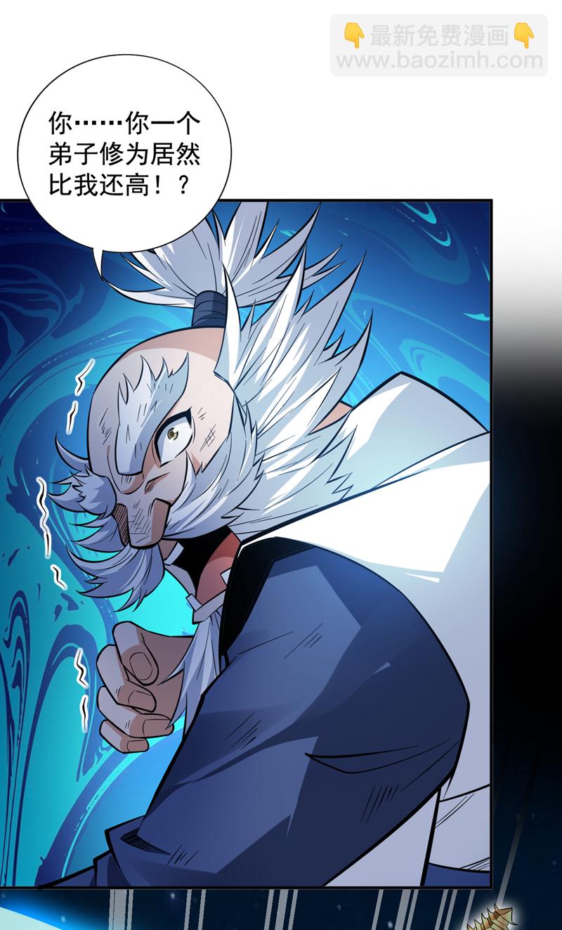 第154话 助你突破！-第155话