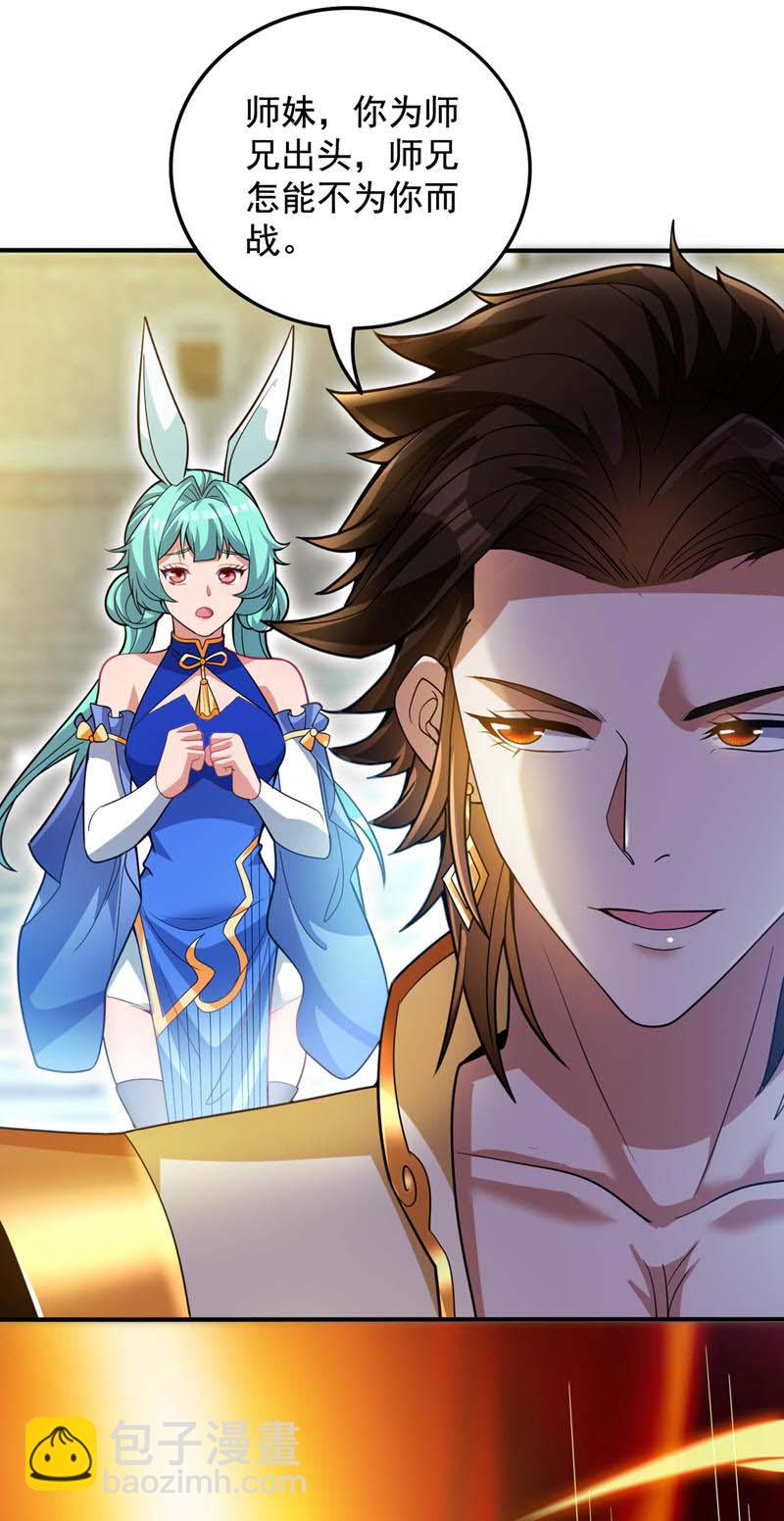 第156话 你拿什么赢我！？-第157话