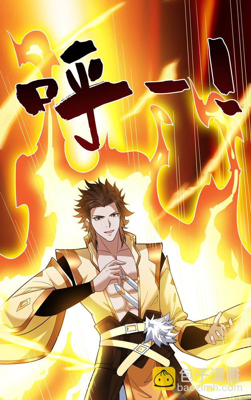 第156话 你拿什么赢我！？-第157话