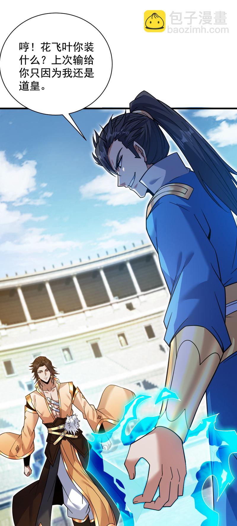 第156话 你拿什么赢我！？-第157话