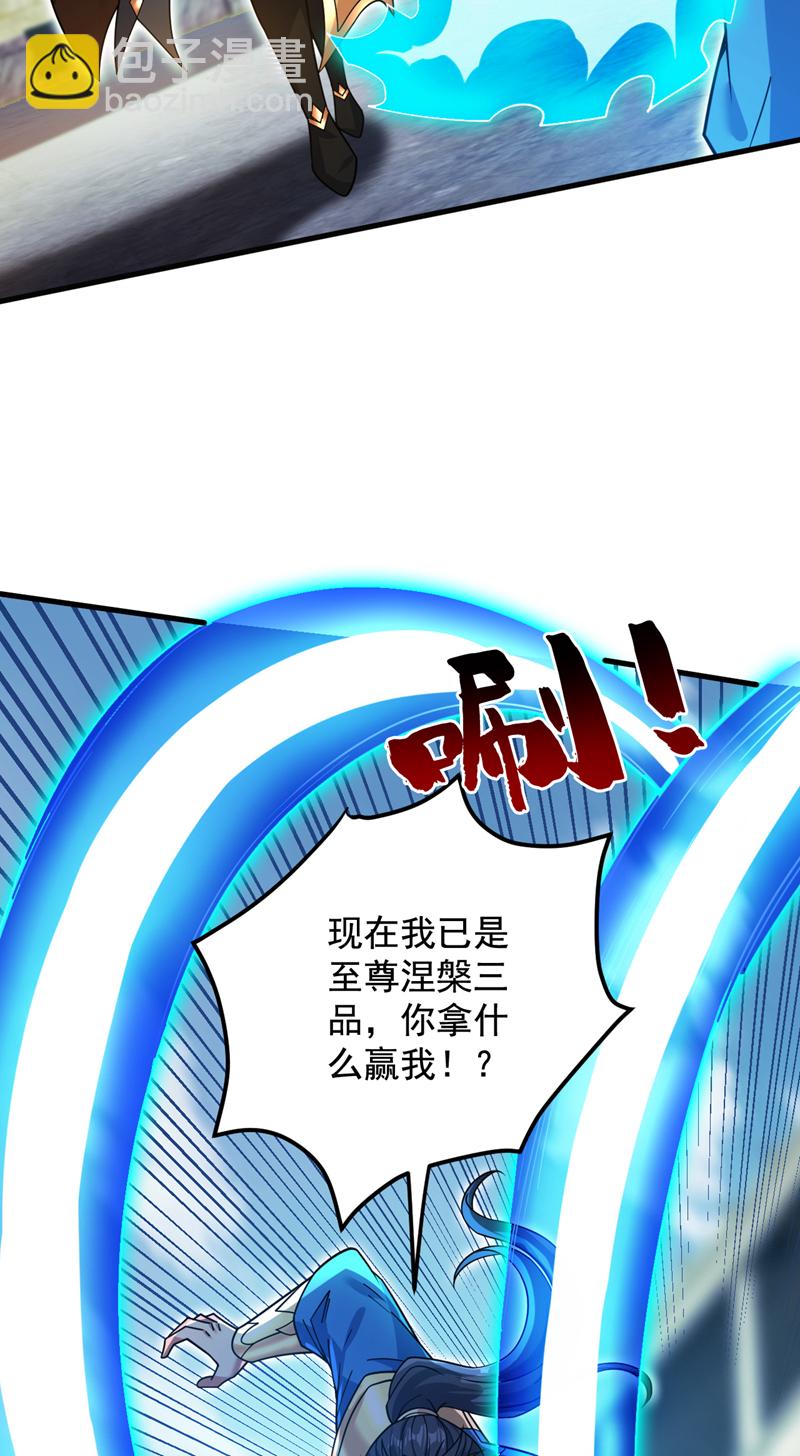 第156话 你拿什么赢我！？-第157话
