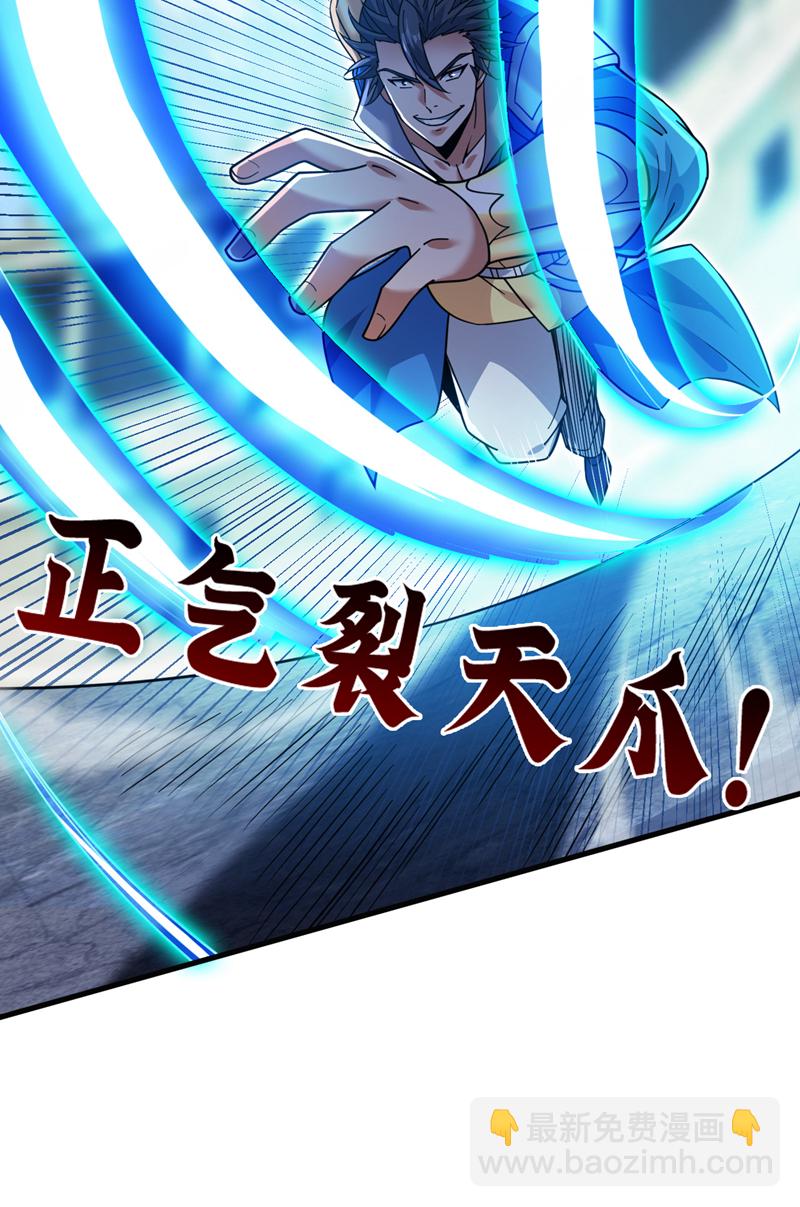 第156话 你拿什么赢我！？-第157话